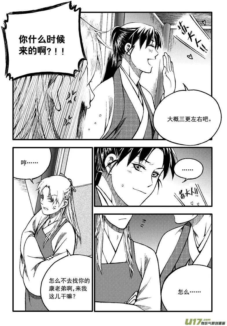 番外篇（4）-第83话