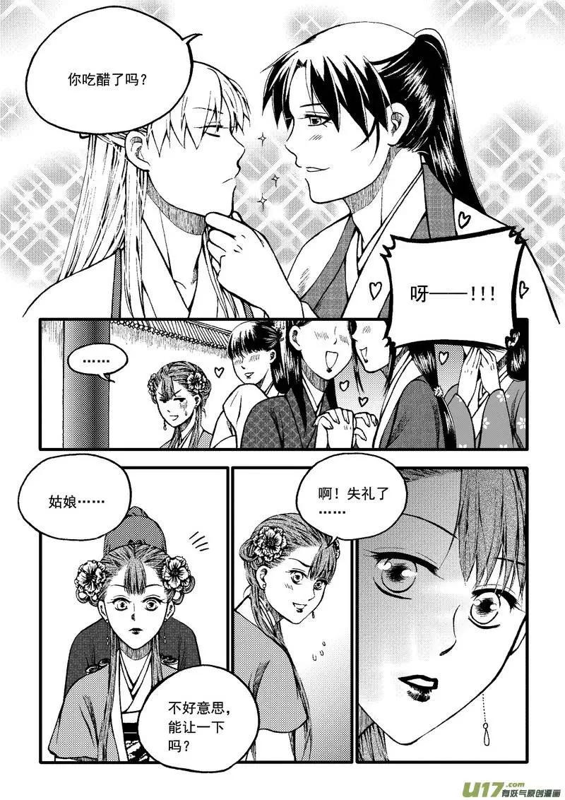 番外篇（4）-第83话