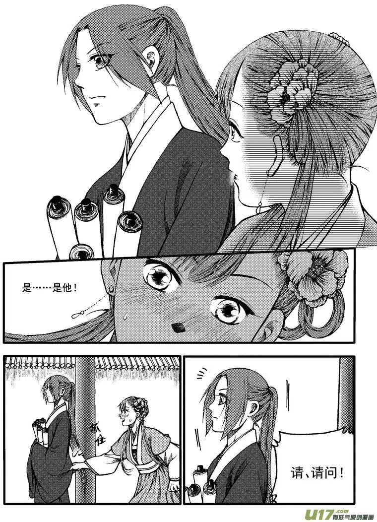 番外篇（4）-第83话