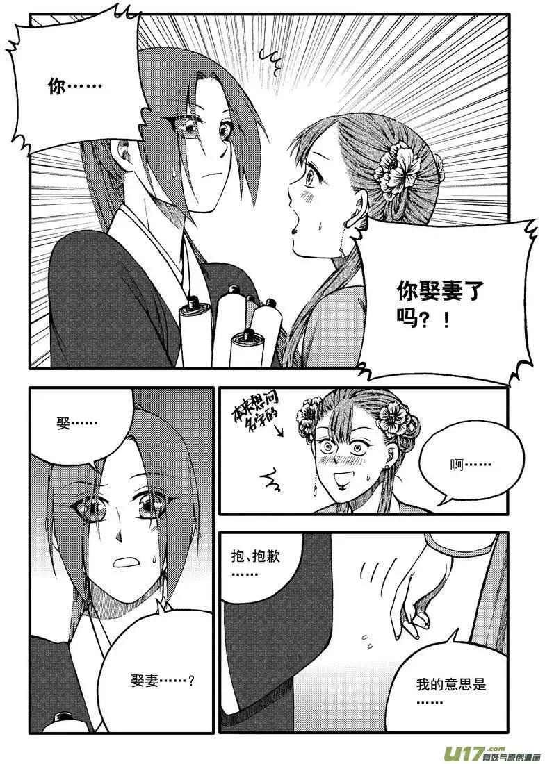 番外篇（4）-第83话