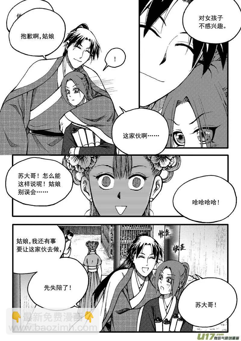 番外篇（4）-第83话