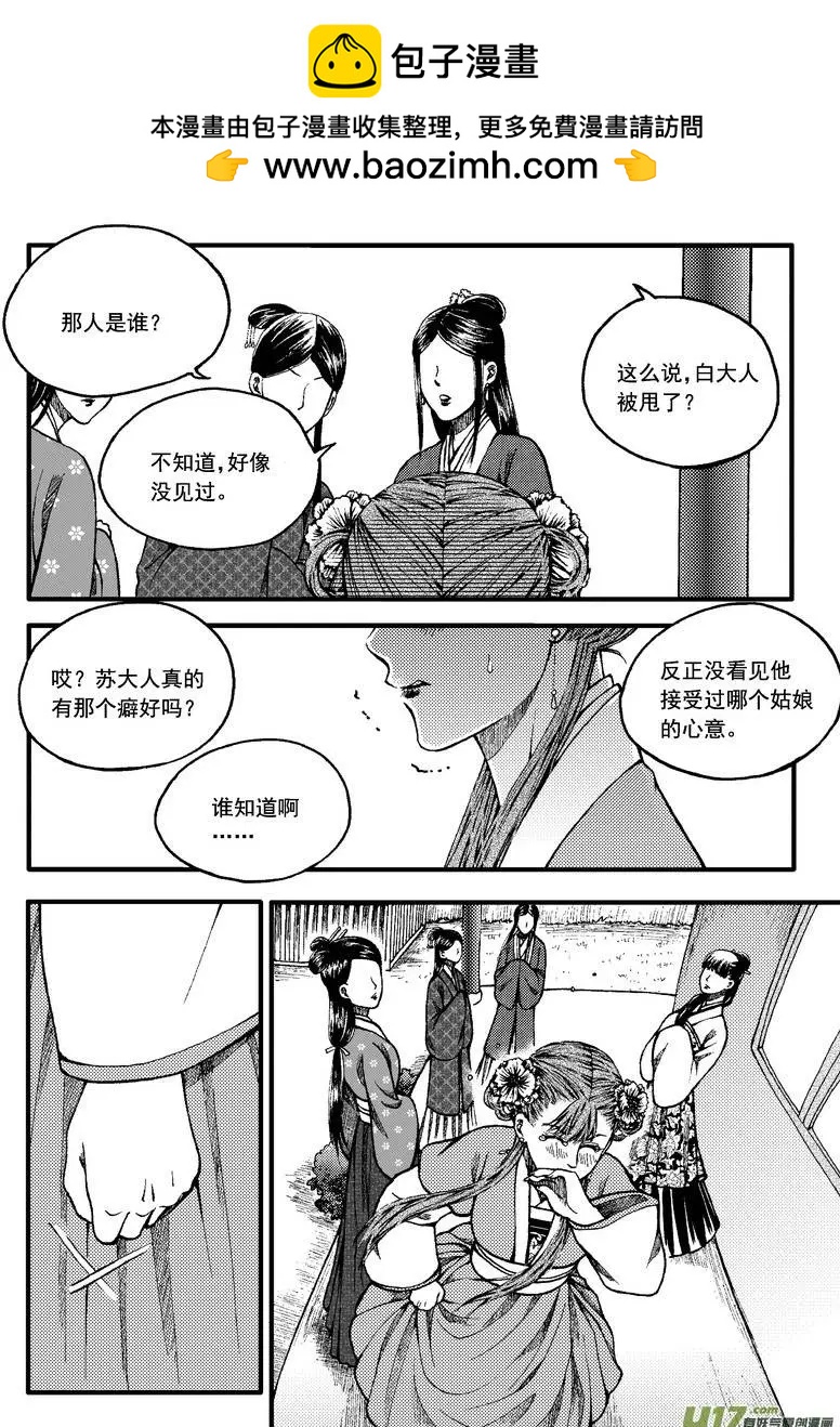 番外篇（4）-第83话