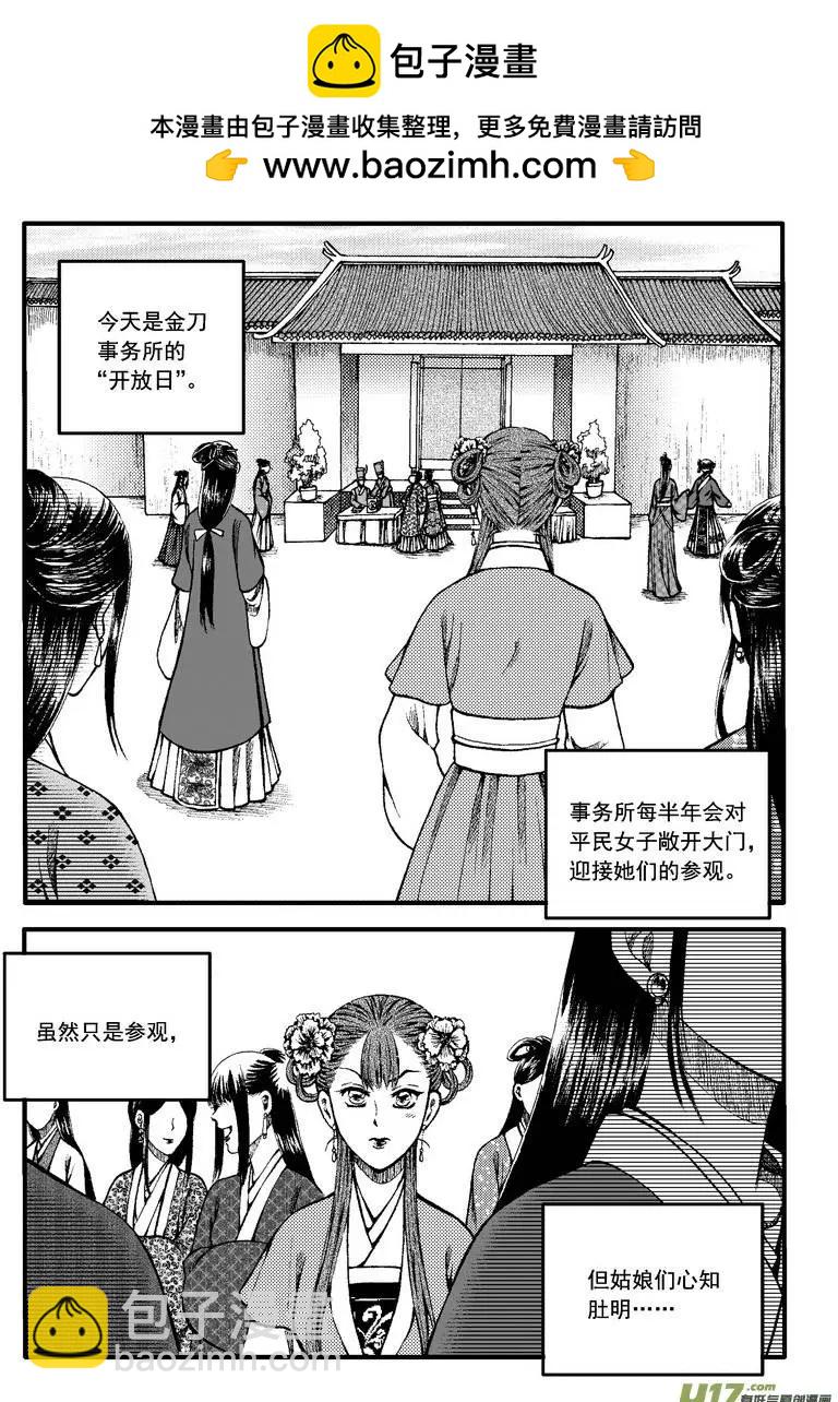 番外篇（4）-第83话