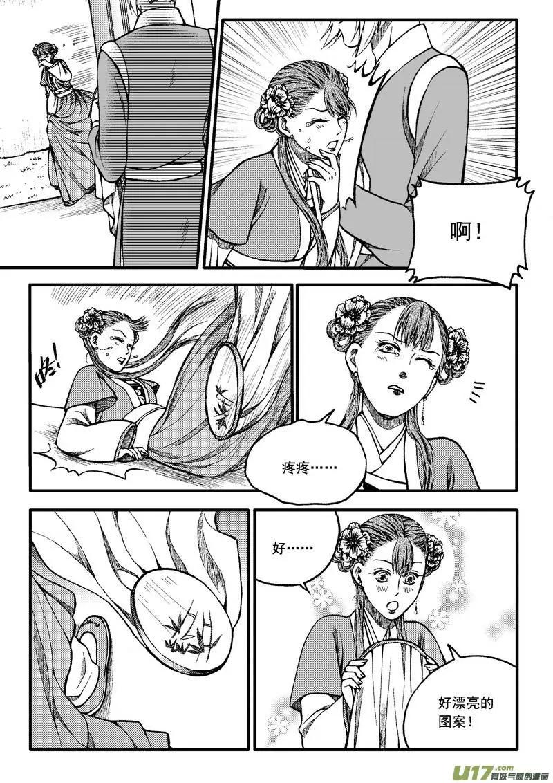 番外篇（4）-第83话