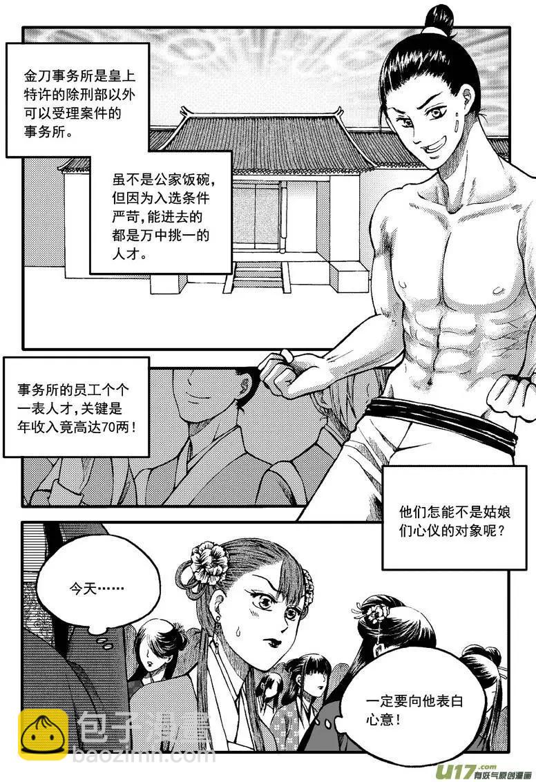 番外篇（4）-第83话