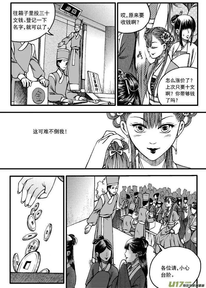 番外篇（4）-第83话