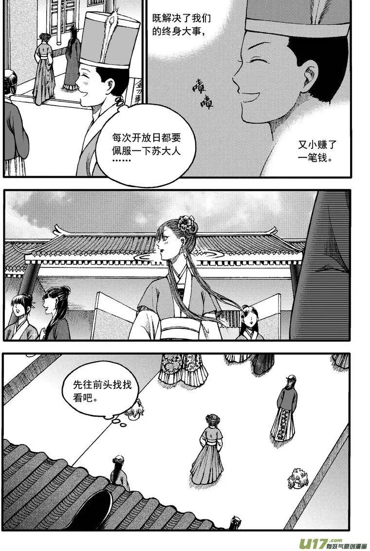 番外篇（4）-第83话