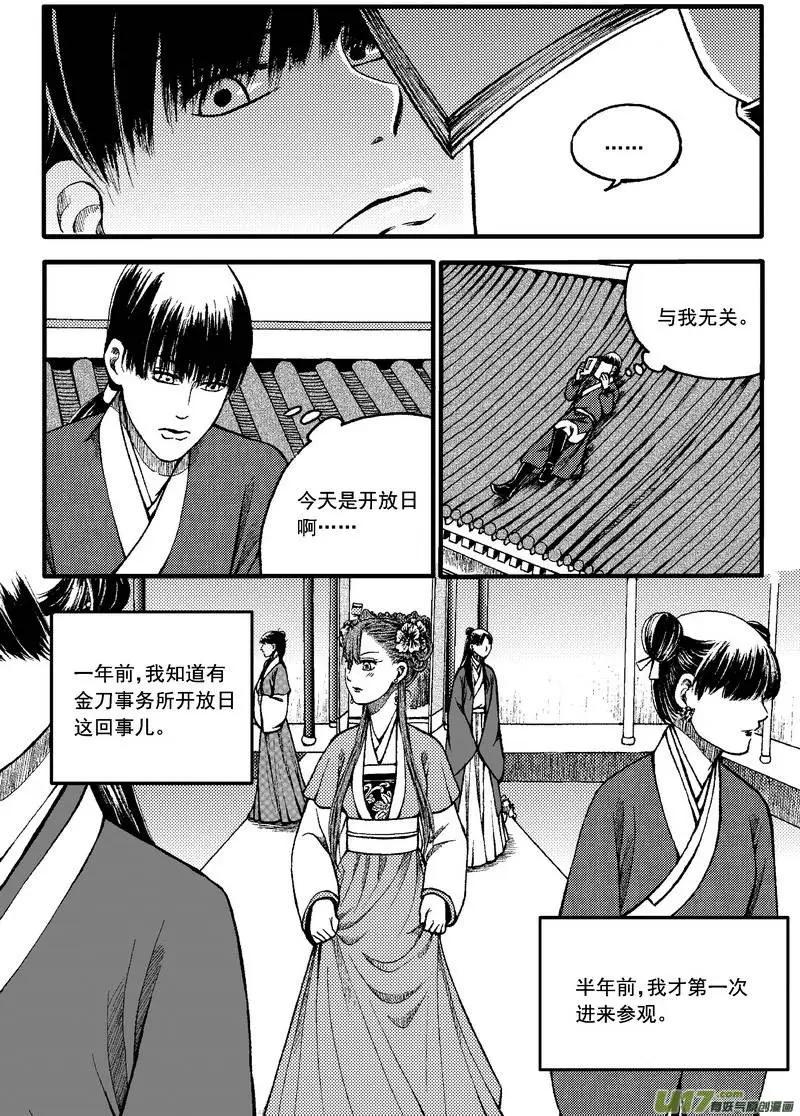 番外篇（4）-第83话