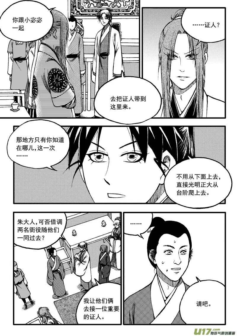 第77回-第87话