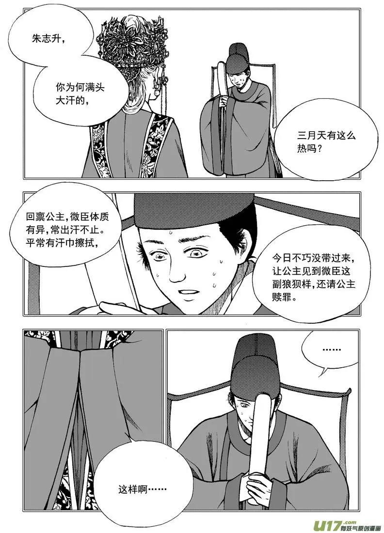 第77回-第87话