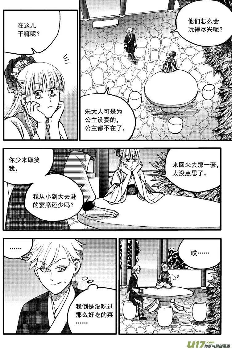 第79回-第89话