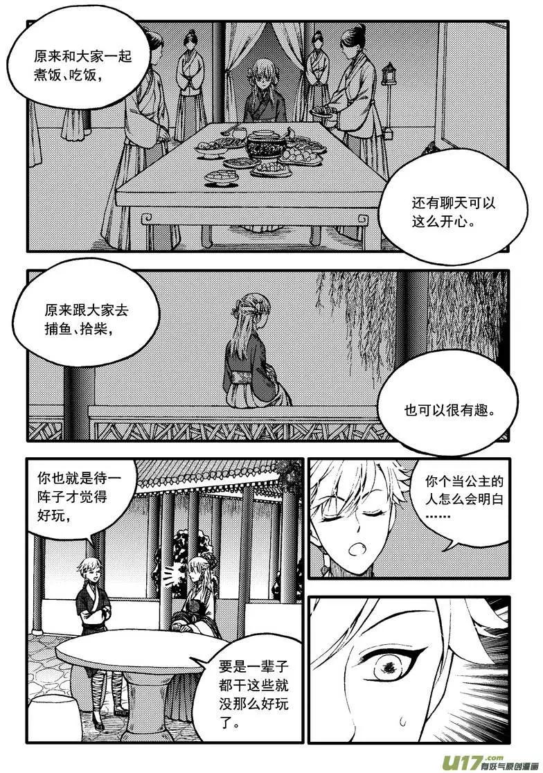 第79回-第89话