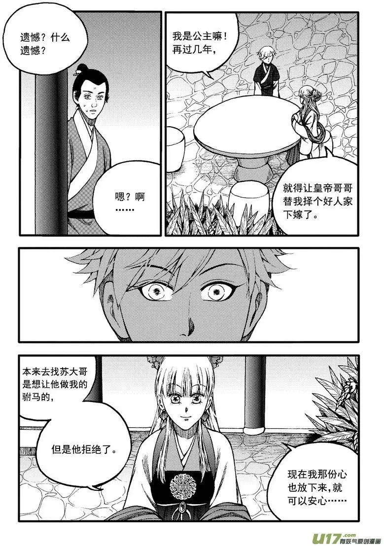 第79回-第89话