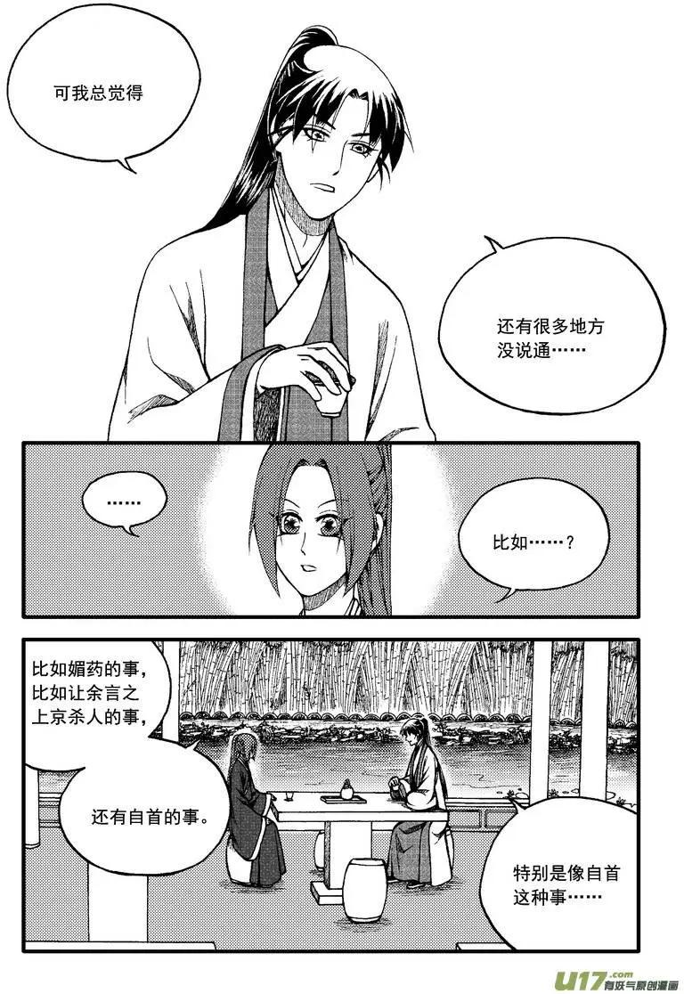 第81回-第91话