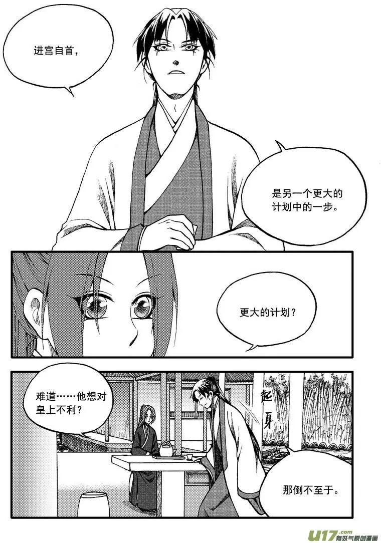 第81回-第91话