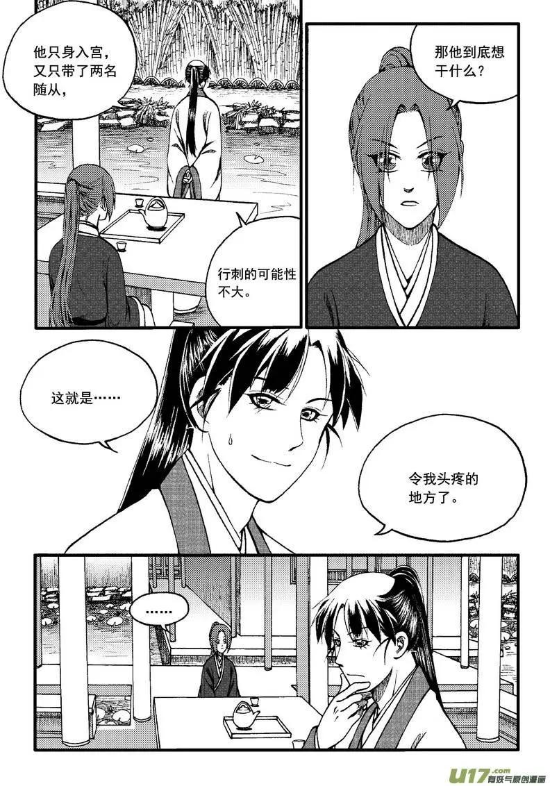 第81回-第91话