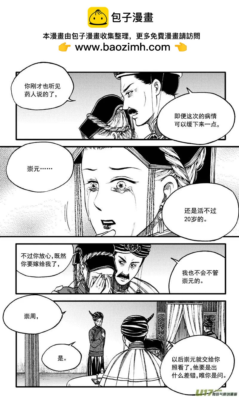 第83回-第93话
