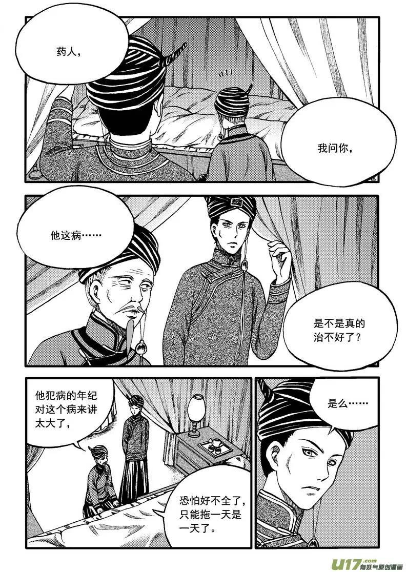 第83回-第93话