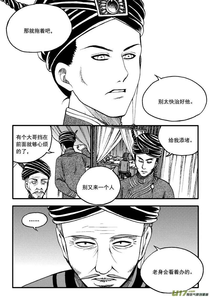 第83回-第93话