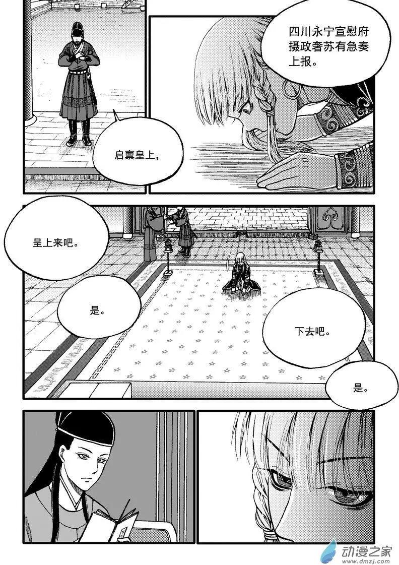 第87回-第97话