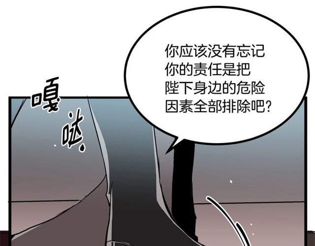 假扮皇帝未婚妻 - 第30話 訂婚後第一次露面(1/3) - 4