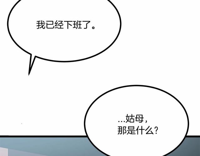 假扮皇帝未婚妻 - 第30話 訂婚後第一次露面(1/3) - 6