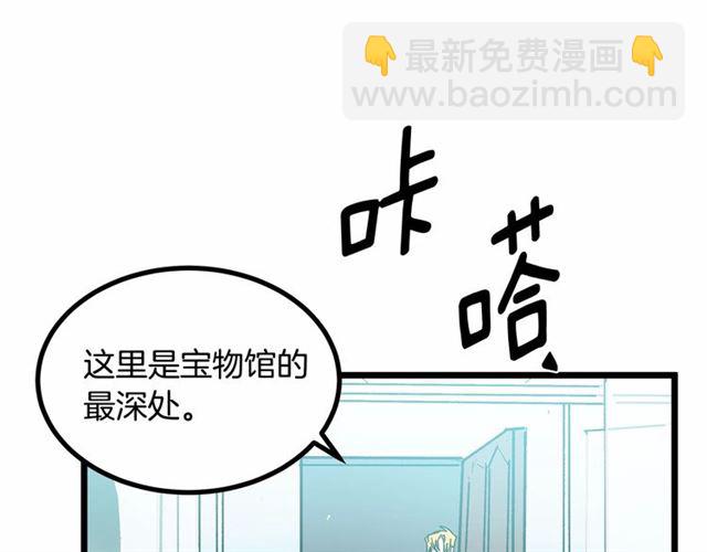 假扮皇帝未婚妻 - 第34話 合力舉起權杖(1/3) - 7