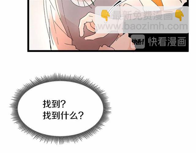 假扮皇帝未婚妻 - 第36話 要是不是皇帝未婚妻…(1/3) - 5