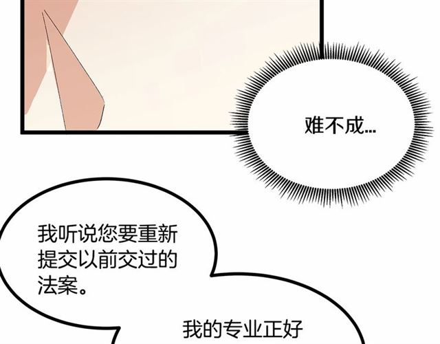 假扮皇帝未婚妻 - 第36話 要是不是皇帝未婚妻…(1/3) - 4