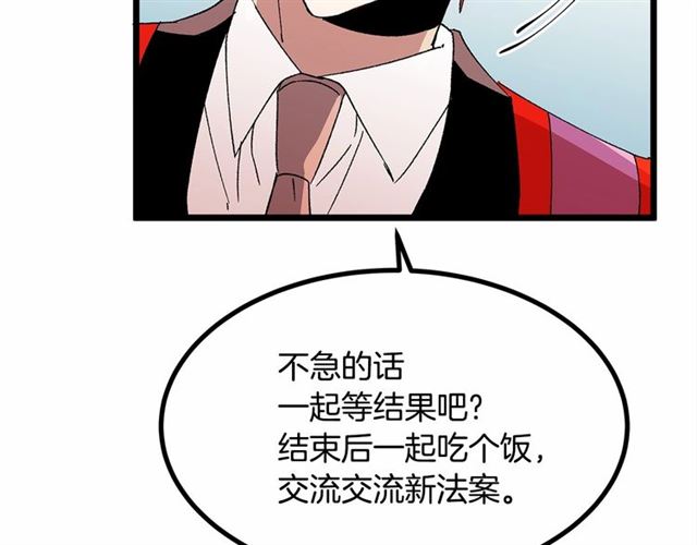 假扮皇帝未婚妻 - 第36話 要是不是皇帝未婚妻…(2/3) - 7