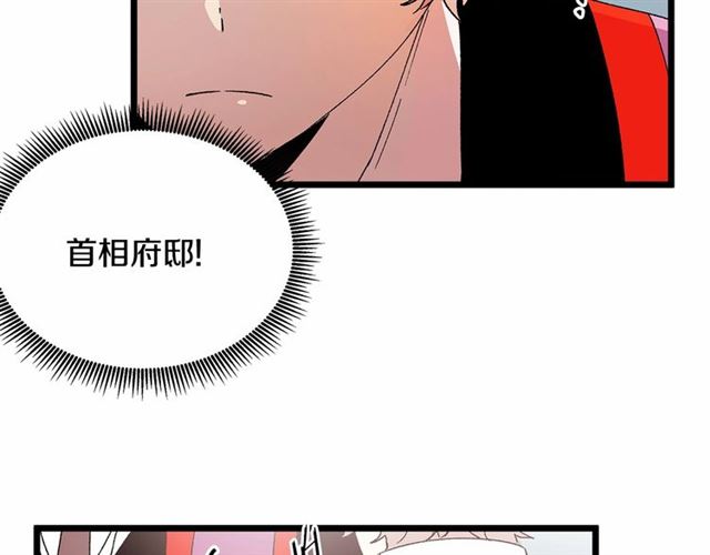 假扮皇帝未婚妻 - 第36話 要是不是皇帝未婚妻…(2/3) - 4