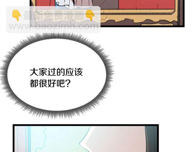 假扮皇帝未婚妻 - 第40話 分手！退婚！(2/3) - 3