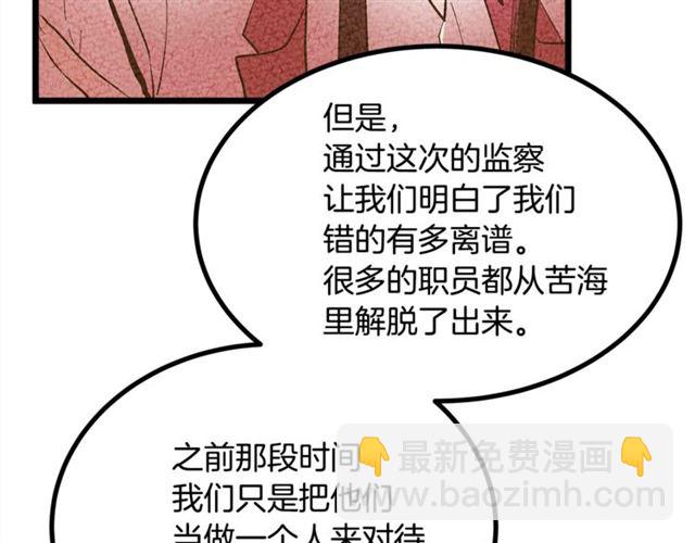 假扮皇帝未婚妻 - 第44話 我們支持你(2/3) - 1