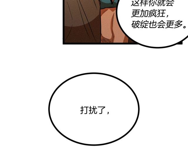 假扮皇帝未婚妻 - 第54話 睡着的陛下(2/3) - 2