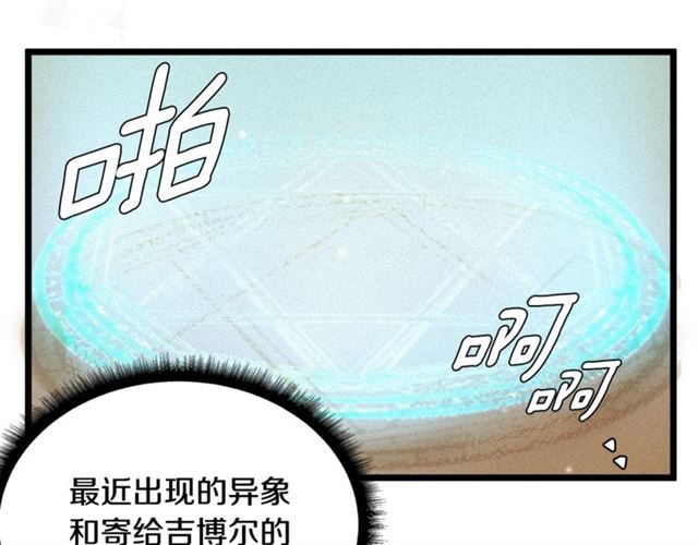 假扮皇帝未婚妻 - 第58話 他必須死(2/2) - 2