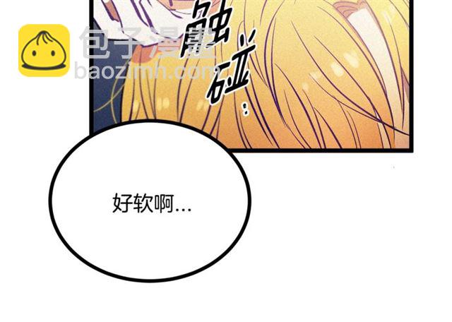 假扮皇帝未婚妻 - 第60話 情不自禁(1/3) - 4