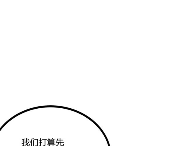 假扮皇帝未婚妻 - 第66話 寵溺(1/3) - 6