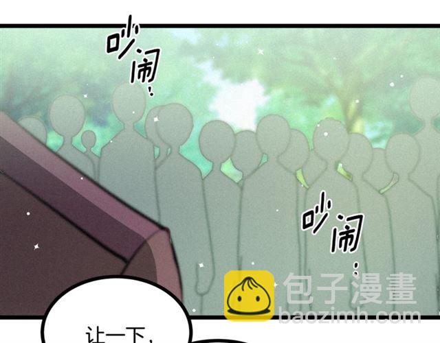 假扮皇帝未婚妻 - 第68話 細膩的陛下(1/3) - 1