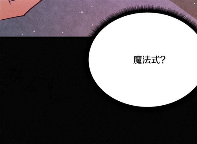 假扮皇帝未婚妻 - 第70話 捱打(2/3) - 8