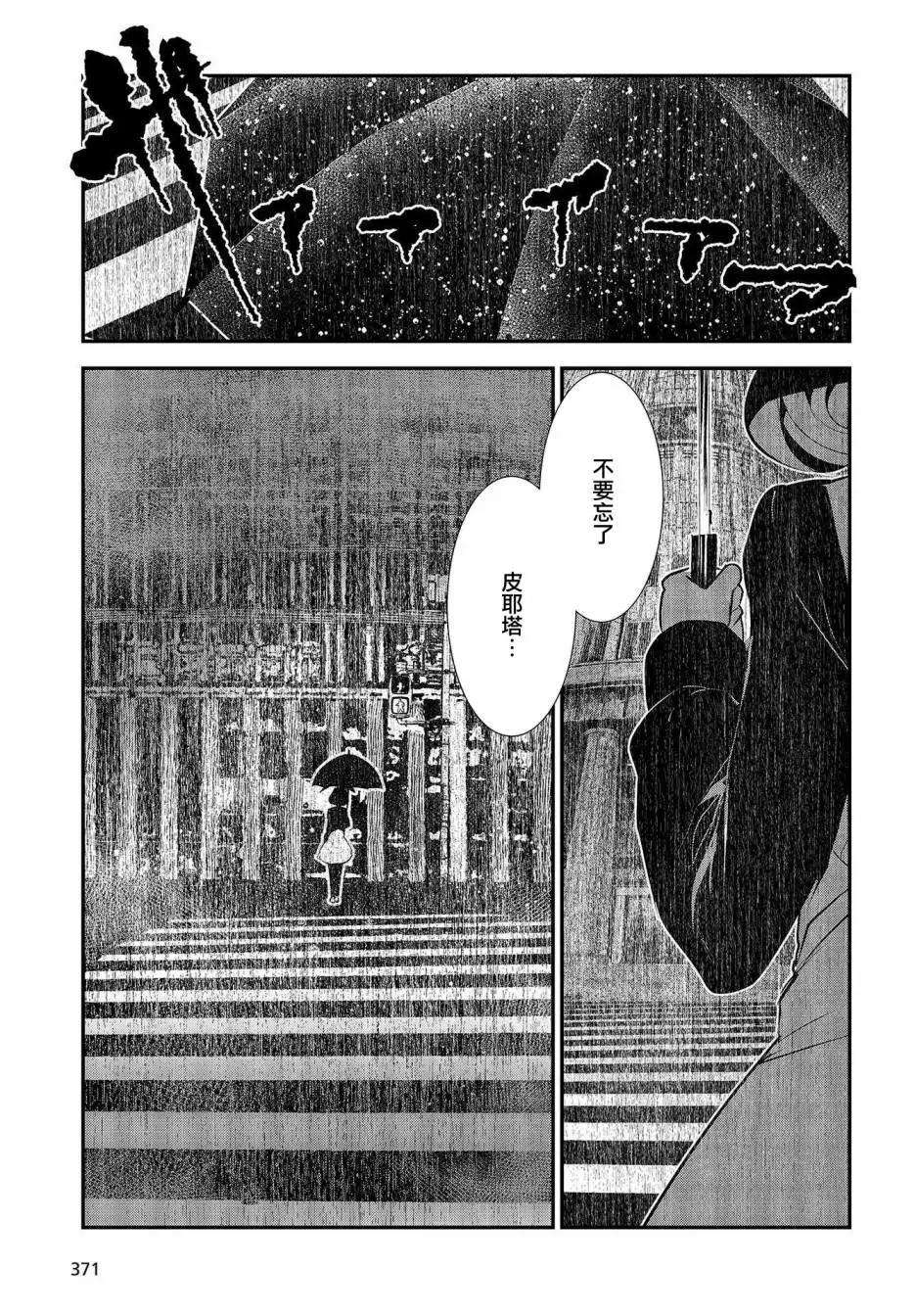 珈琲之月 - 第07話 - 3