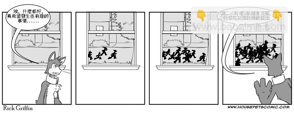 家寵 - 第01卷(1/3) - 1