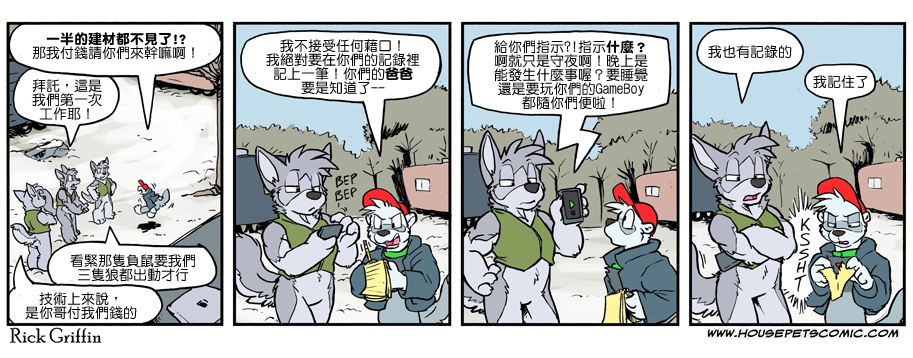 家寵 - 第1083話 - 1