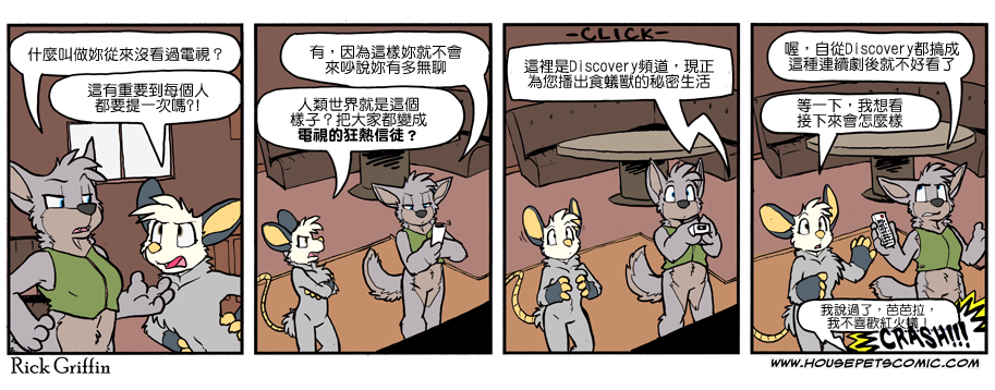 家寵 - 第1085話 - 1