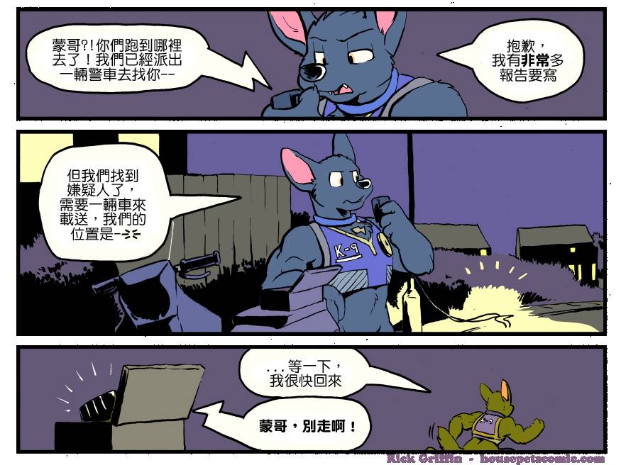 家寵 - 第1177話 - 1