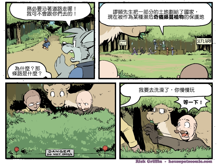 家寵 - 第1273話 - 1