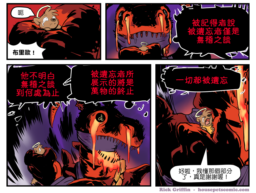 家寵 - 第1351話 - 1