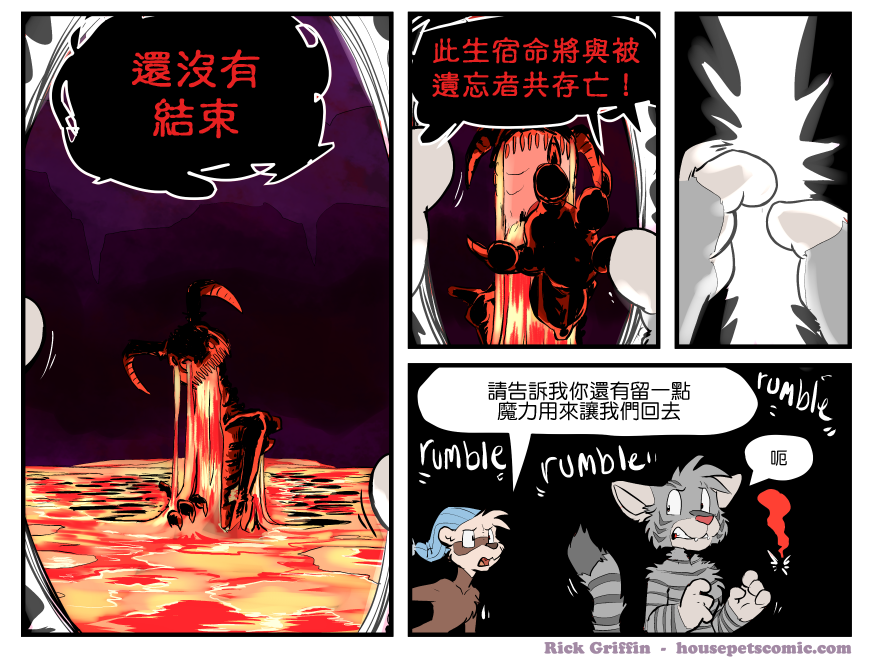 家寵 - 第1379話 - 1