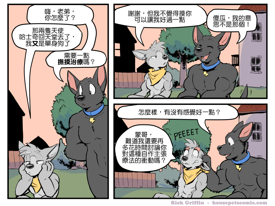 家寵 - 第1401話 - 1