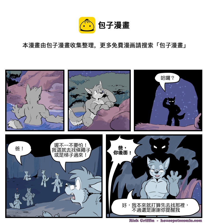 家宠 - 第1446话 - 1