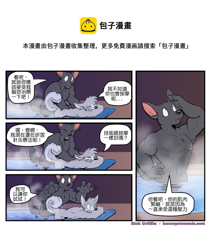 家宠 - 第1494话 - 1